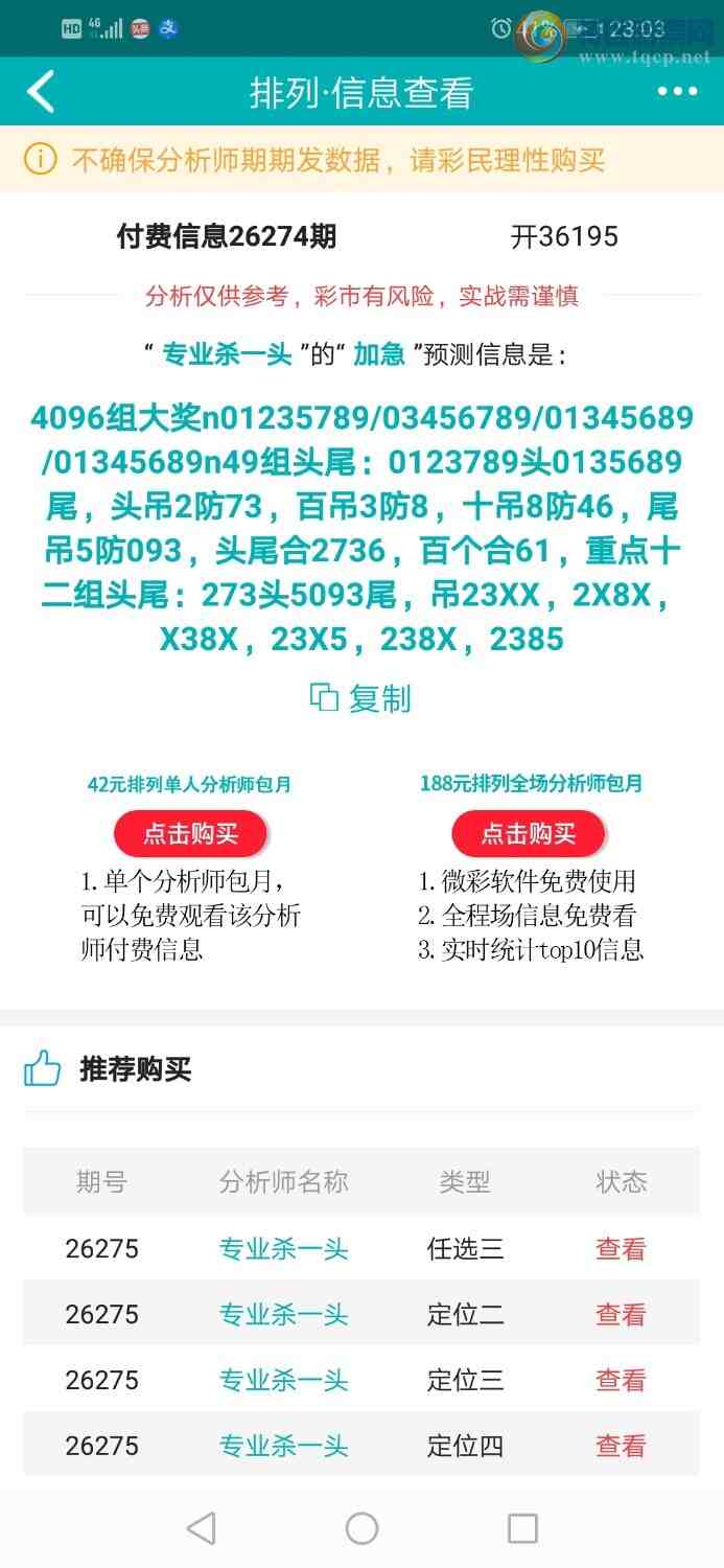 [������] 26275�ڣ�רҵ6����Χͷ�����ڷ�Χͷβ��ͷβ����131 / ����:רҵɱһͷ / ����ID:1345694