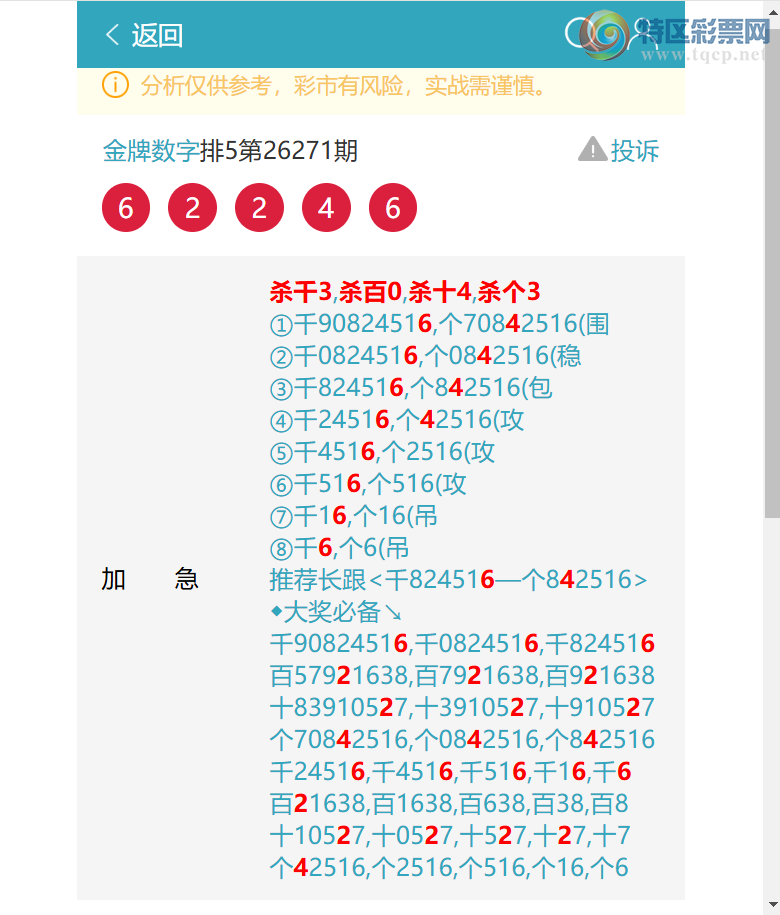 [������] 26275�ڣ���ɱ4750׼��1X4X2X9=72����7036 ��ͼ�桿425 / ����:�������� / ����ID:1345765