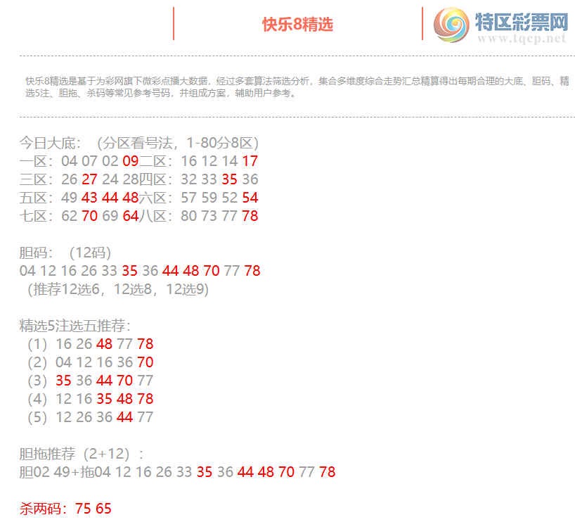 [����8] 26275�ڣ�����8���ֲ���׺�11�룬ɱ����2����500 / ����:�ͷ�-С�� / ����ID:1345979