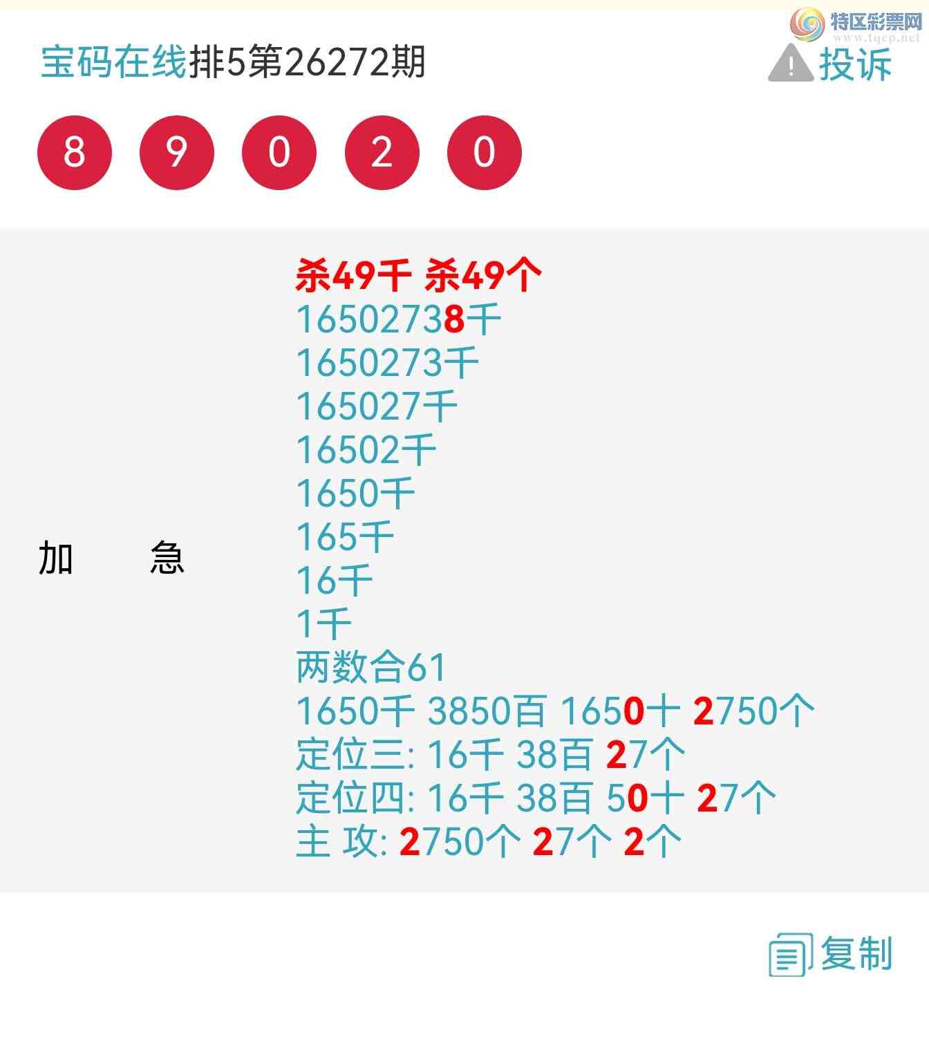 [������] 26276�ڣ� ��238ͷ ������16β ��2XX6 �У��У��У�(ͼ��125 / ����:��������0898 / ����ID:1346252