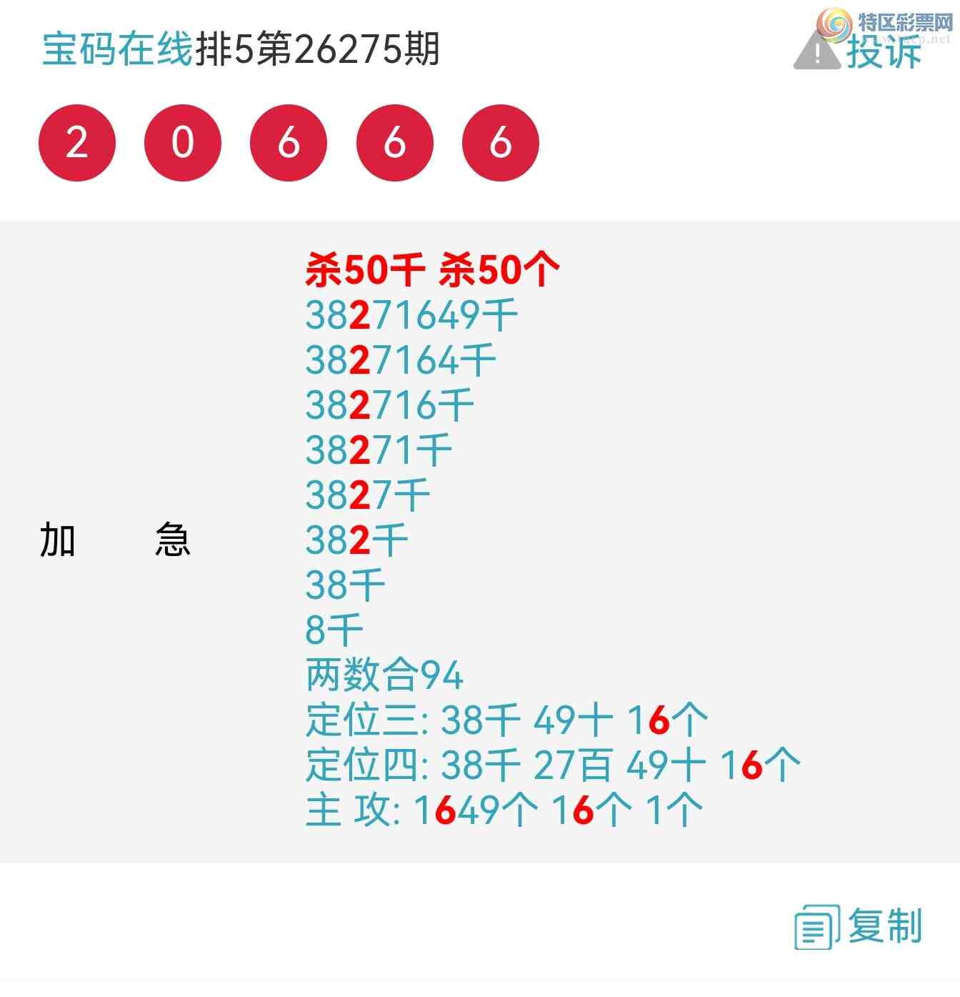 [������] 26276�ڣ� ��238ͷ ������16β ��2XX6 �У��У��У�(ͼ��64 / ����:��������0898 / ����ID:1346252
