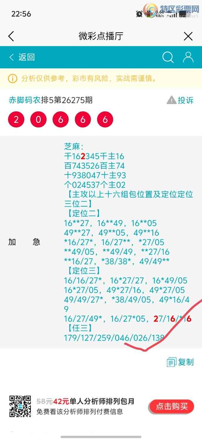 [������] 26276�ڣ������ũ�Ӽ�����������026��ͼ�桿470 / ����:�����ũ / ����ID:1346258