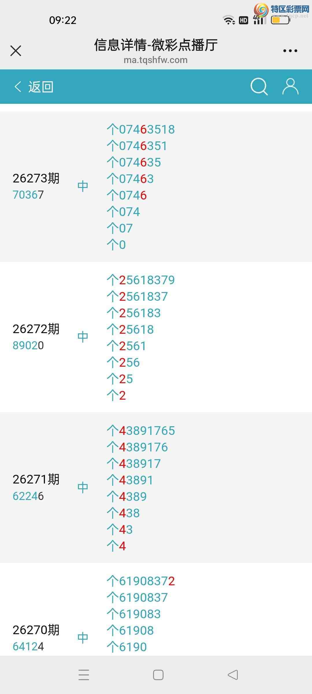 [������] 26276�ڣ���ϲ�㲥Ʋ�������Ӽ�β���ȣ�׼����637 / ����:Ʋ������ / ����ID:1346344