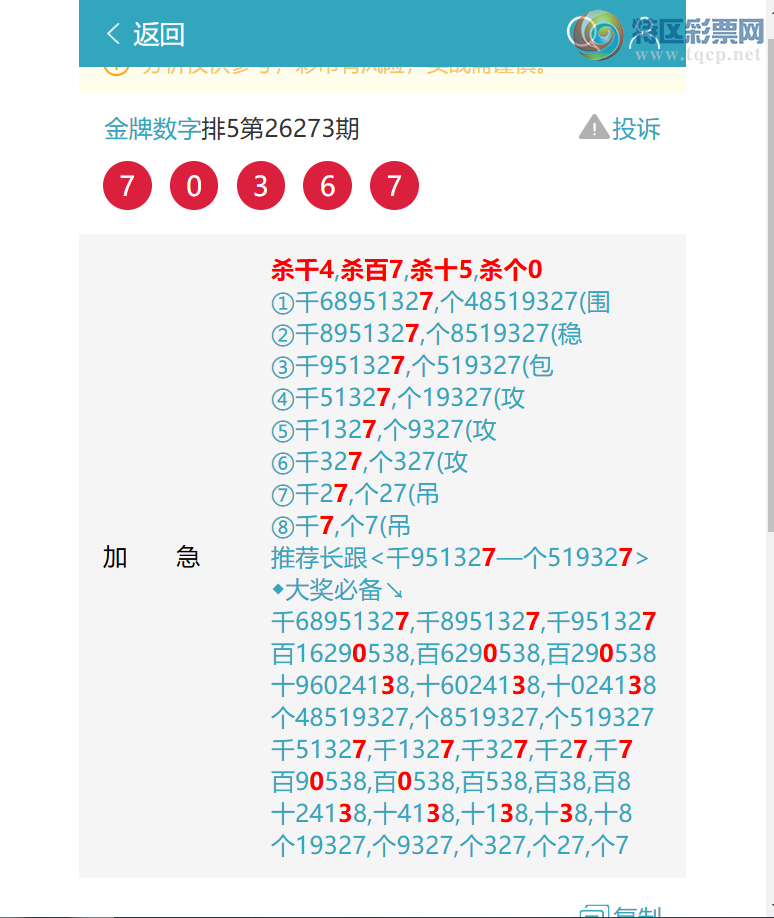[������] 26276�ڣ���ɱ4750׼��1X4X2X9=72����7036 ��ͼ�桿554 / ����:�������� / ����ID:1346427