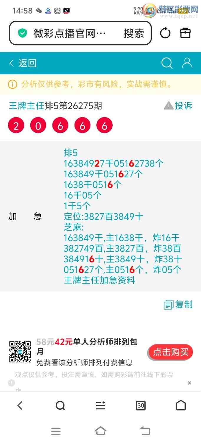 [������] 26276�ڣ������ֳɹ�����2X66����л����738 / ����:�������� / ����ID:1346644