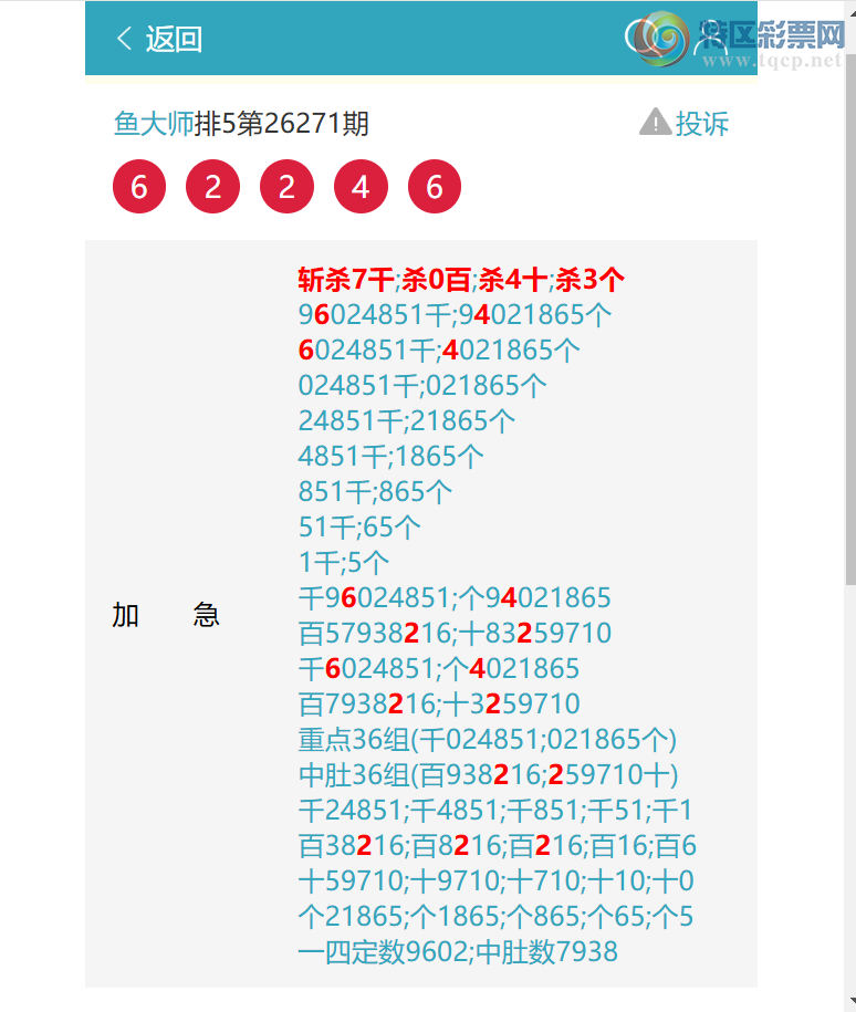 [������] 26276�ڣ�ɱ0754׼�Ķ�3X5X5X8=600�����Ķ�7036 ��ͼ��]826 / ����:���ʦ / ����ID:1346666