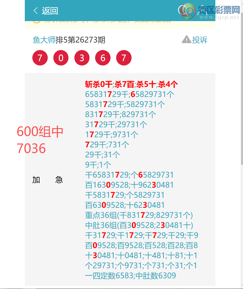 [������] 26276�ڣ�ɱ0754׼�Ķ�3X5X5X8=600�����Ķ�7036 ��ͼ��]481 / ����:���ʦ / ����ID:1346666