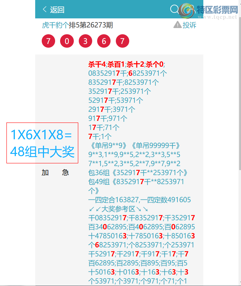 [������] 26276�ڣ�����ɱ4120׼��1X6X1X8=48������7036 ��ͼ�桿218 / ����:��ͷ��β@ / ����ID:1346668