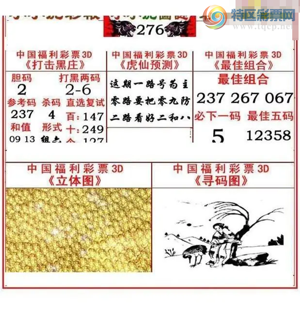 [����3D] 26276�ڣ�����3D(����)��:��β���¡����ա�54 / ����:�������� / ����ID:1346699