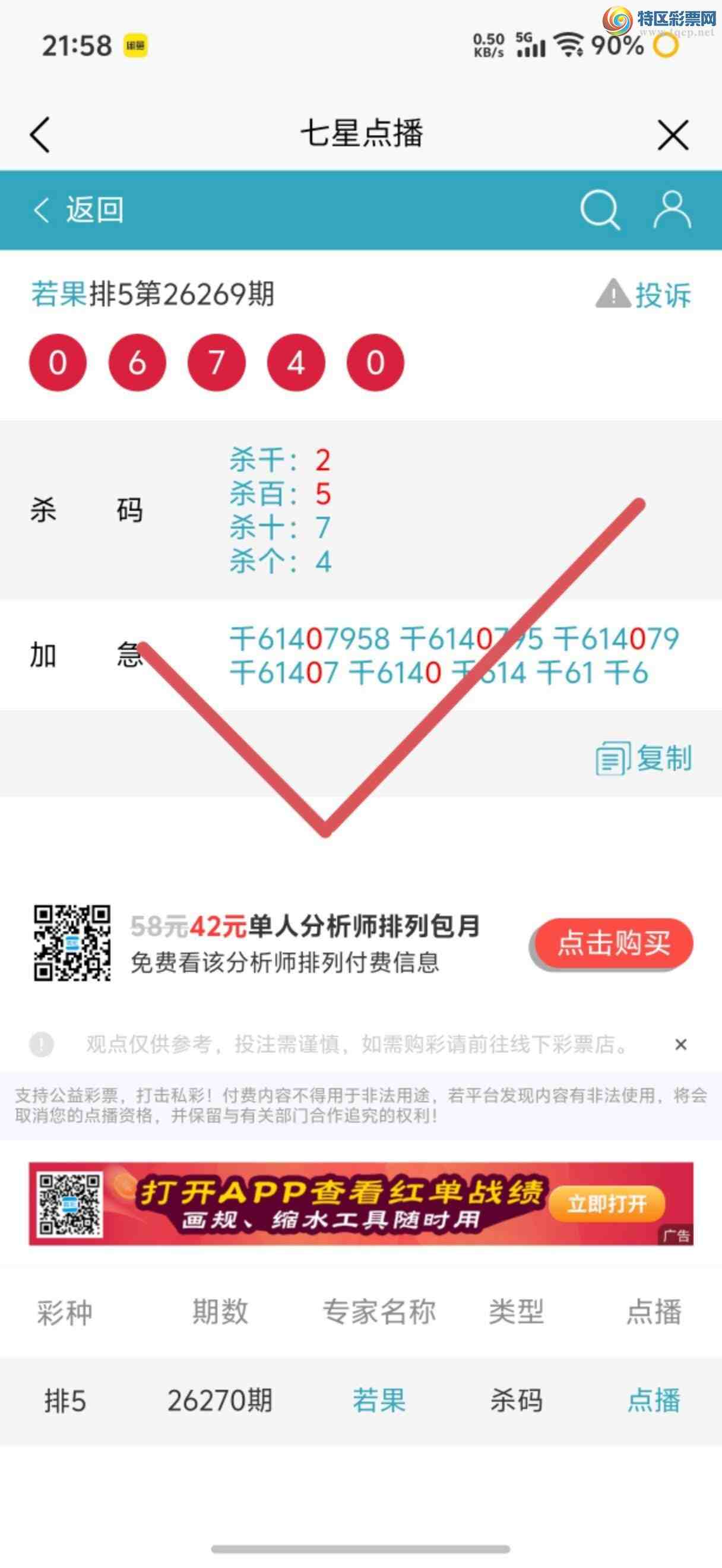 [������] 26277�ڣ��Ӽ��㲥ר��ǧλ�����Ѹ��¡�472 / ����:����jk84569 / ����ID:1346749