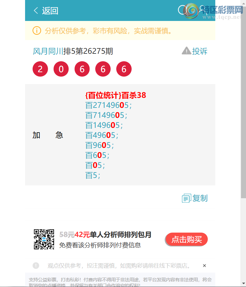 [������] 26277�ڣ�{��λ}���ڣ���ɱ27׼6���У���6���� ��ͼ�桿965 / ����:����ͬ�� / ����ID:1346880