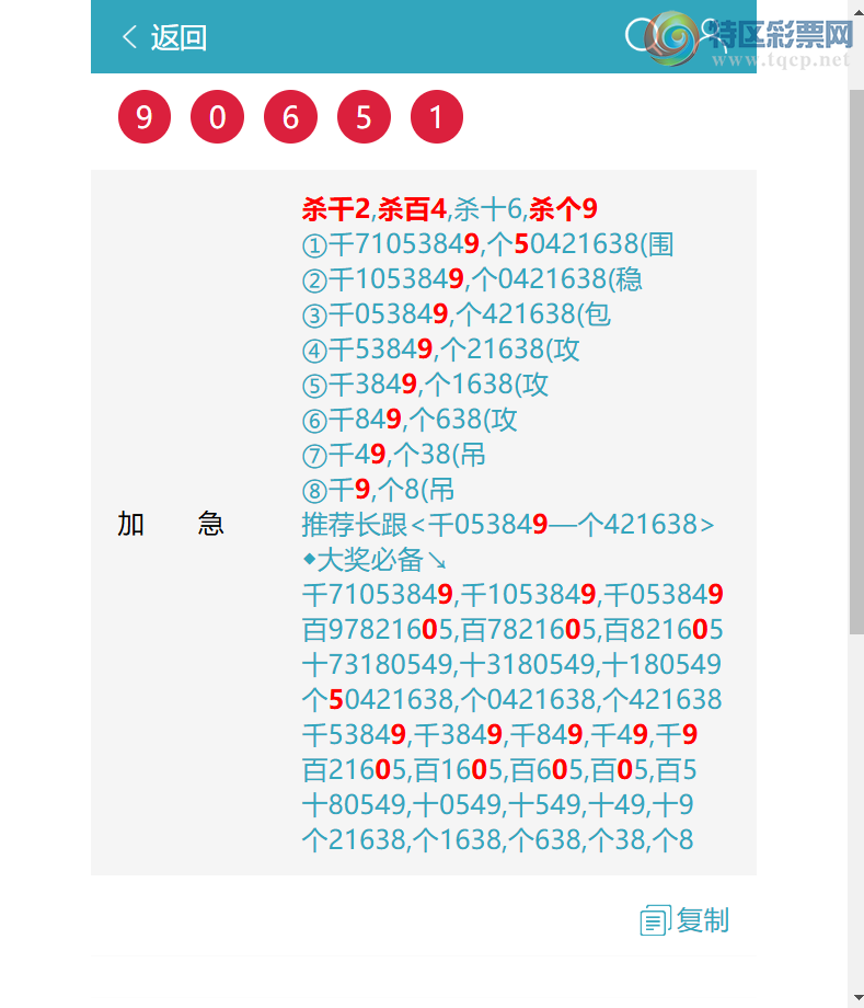 [������] 26277�ڣ���ɱ2469׼��1X2X9X8=144����9065,   ˬˬ ��ͼ�桿321 / ����:����EW10563 / ����ID:1346914