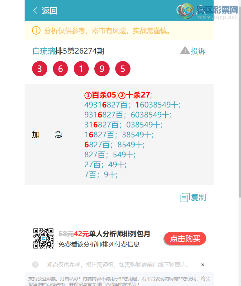 [������] 26277�ڣ�{�����ж�}��ɱ38��ʮɱ38���ж�8X3=24���� ��ͼ�桿880 / ����:������ / ����ID:1346994
