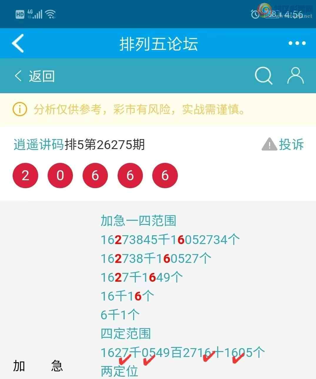 [������] 26277�ڣ���ң����50 / ����:����qh56216 / ����ID:1347302