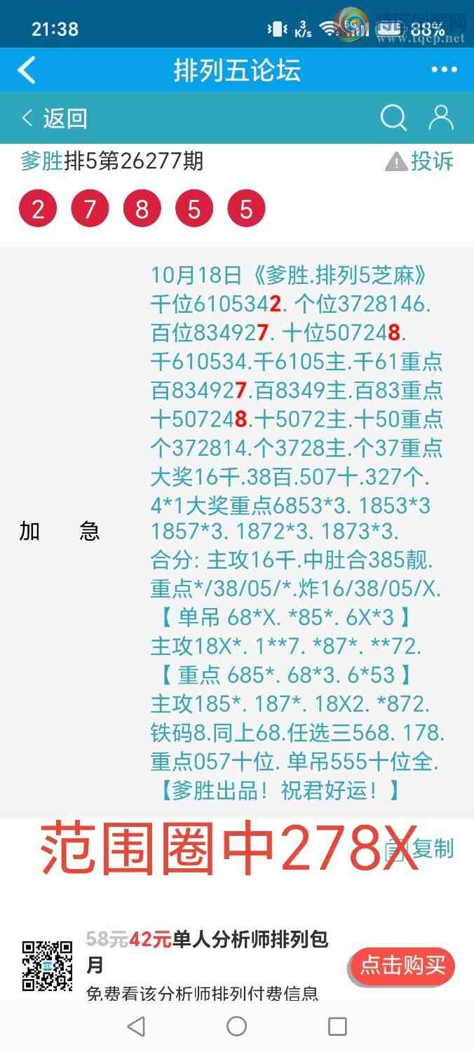 [������] 26278�ڣ���ʤ��Ʒ��ͼ�桿917 / ����:��ʤ[��Ĵ30024 / ����ID:1347308