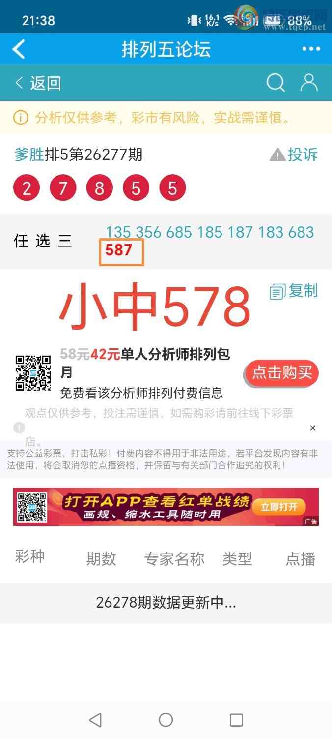 [������] 26278�ڣ���ʤ��Ʒ��ͼ�桿115 / ����:��ʤ[��Ĵ30024 / ����ID:1347308