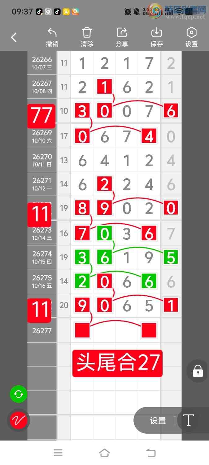 [������] 26277�ڣ�ͷβ���桾ͼ�桿671 / ����:����ʤ���� / ����ID:1346742