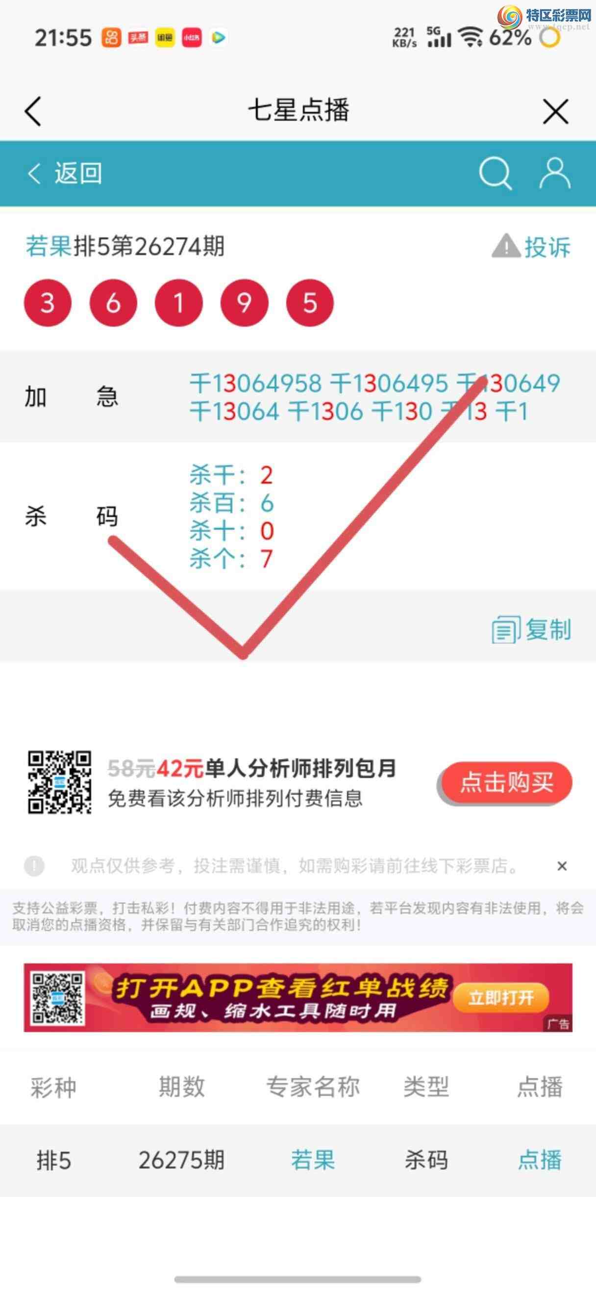 [������] 26278�ڣ��Ӽ��㲥ר��ǧλ�����Ѹ��¡�334 / ����:����jk84569 / ����ID:1347320