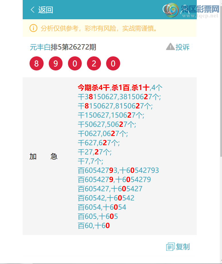 [������] 26278�ڣ����ڣ�֥��2X6X9X7=756����2785     ��ͼ�桿275 / ����:Ԫ��� / ����ID:1347372