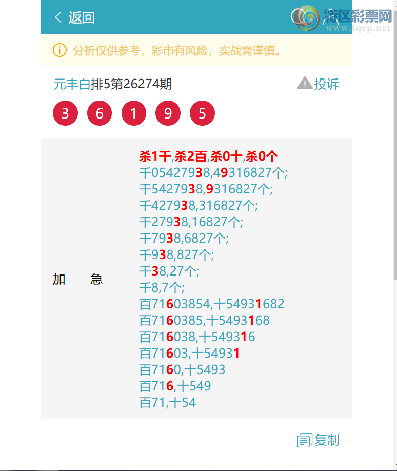 [������] 26278�ڣ����ڣ�֥��2X6X9X7=756����2785     ��ͼ�桿510 / ����:Ԫ��� / ����ID:1347372