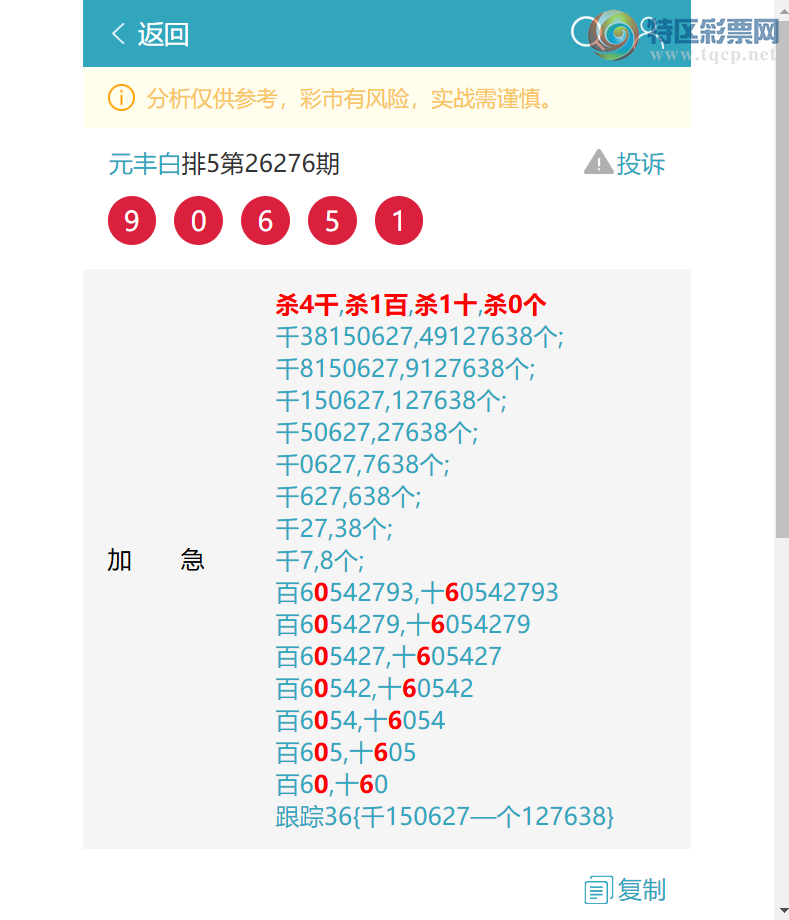 [������] 26278�ڣ����ڣ�֥��2X6X9X7=756����2785     ��ͼ�桿297 / ����:Ԫ��� / ����ID:1347372