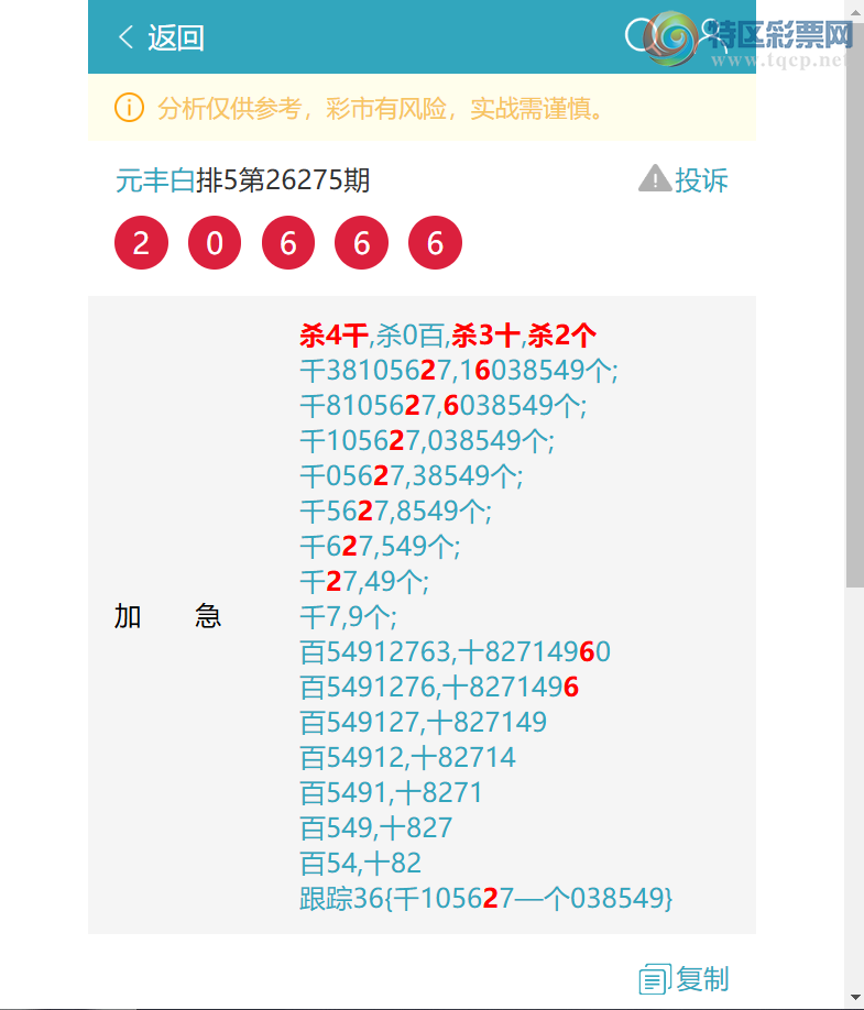 [������] 26278�ڣ����ڣ�֥��2X6X9X7=756����2785     ��ͼ�桿901 / ����:Ԫ��� / ����ID:1347372