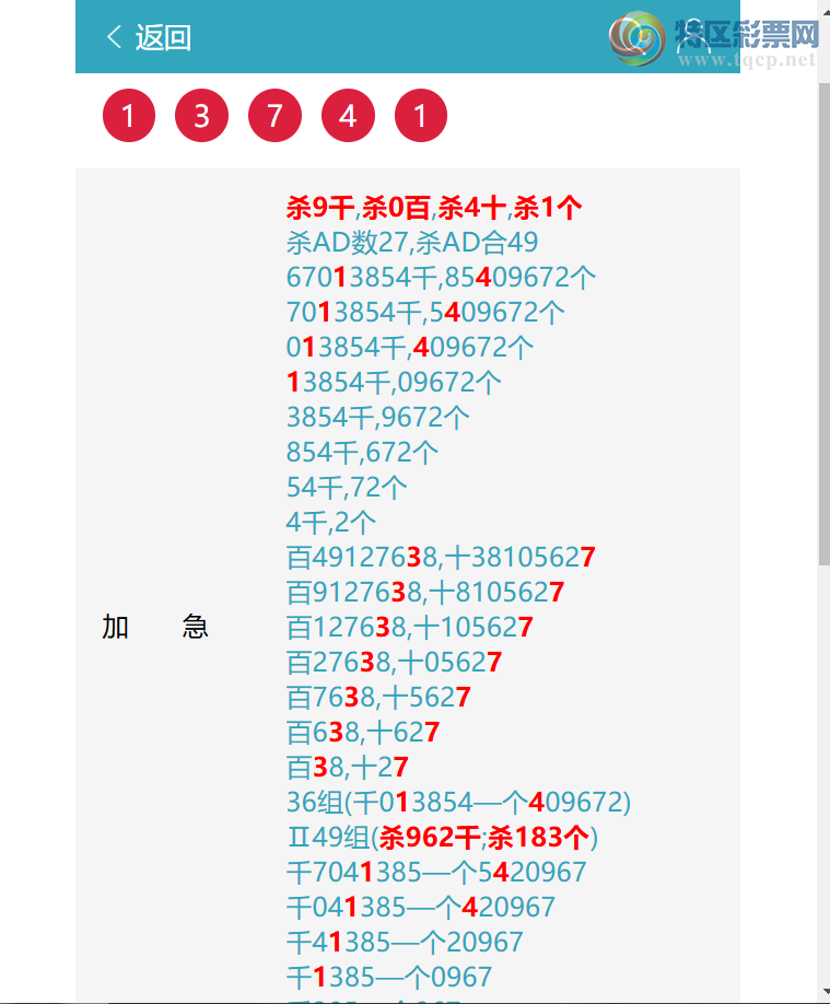 [������] 26278�ڣ�ָ��ɱ9339��֥��8X7X9X3=1512����2785    ��ͼ�桿454 / ����:ͷͷ�е� / ����ID:1347394