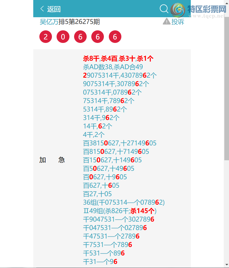 [������] 26278�ڣ�����KO: ɱ9339��֥��8X7X9X3=1212����2785   ��ͼ��]318 / ����:������ / ����ID:1347397