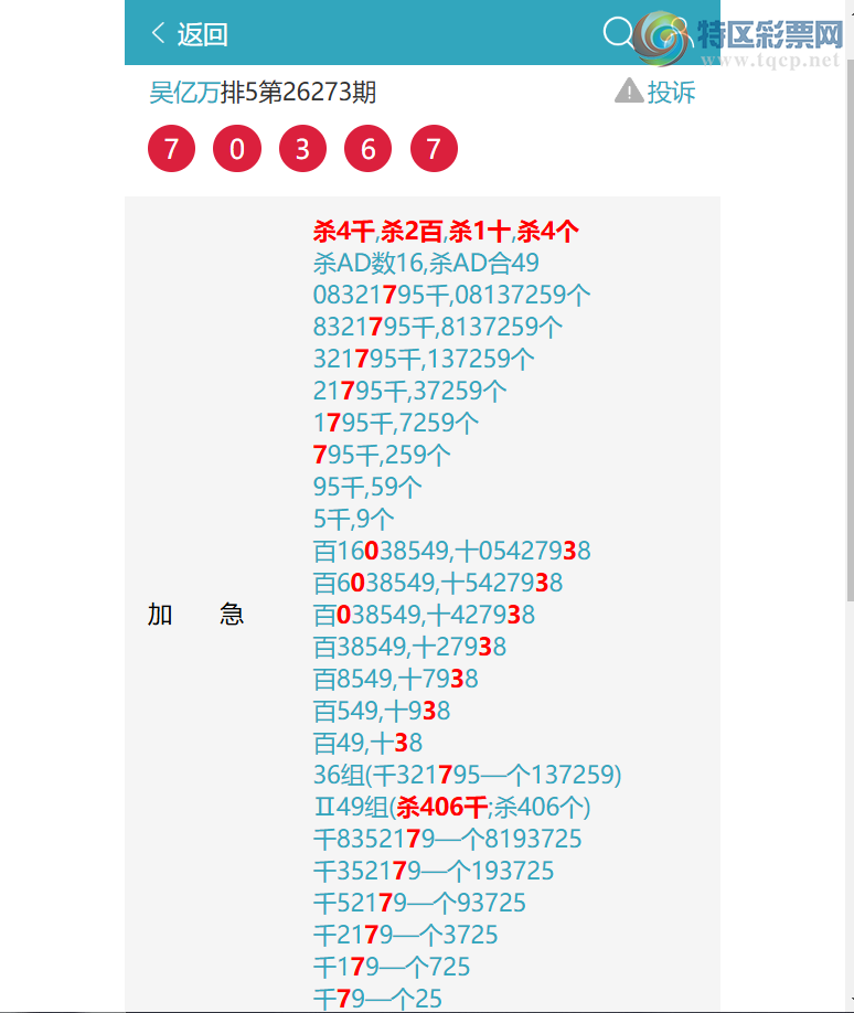 [������] 26278�ڣ�����KO: ɱ9339��֥��8X7X9X3=1212����2785   ��ͼ��]227 / ����:������ / ����ID:1347397