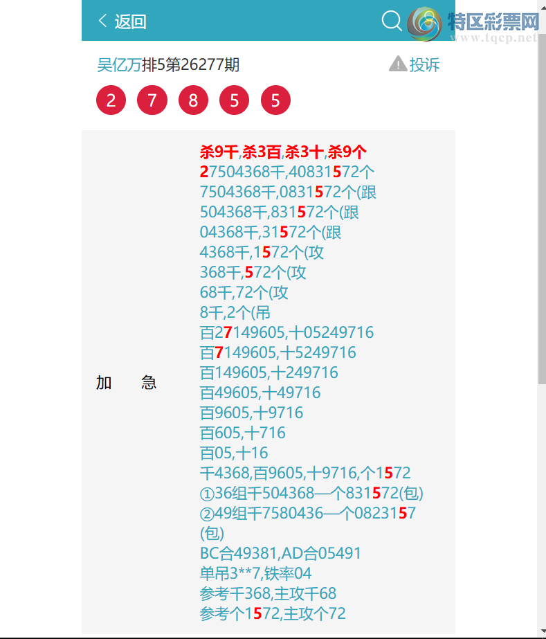 [������] 26278�ڣ�����KO: ɱ9339��֥��8X7X9X3=1212����2785   ��ͼ��]605 / ����:������ / ����ID:1347397