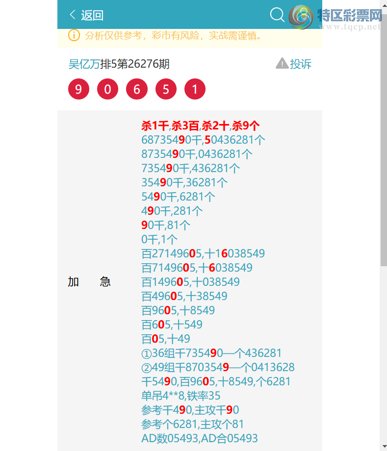 [������] 26278�ڣ�����KO: ɱ9339��֥��8X7X9X3=1212����2785   ��ͼ��]885 / ����:������ / ����ID:1347397