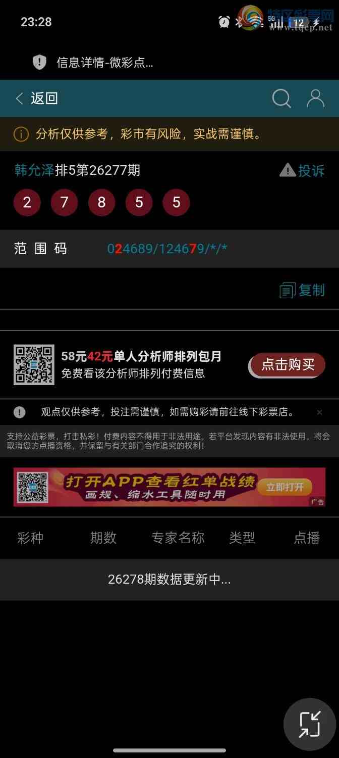 [������] 26278��:��������16��ͷβ��9���������֥�飬�ƽ�ͷβ����524 / ����:��ؼ  ������ / ����ID:1347401