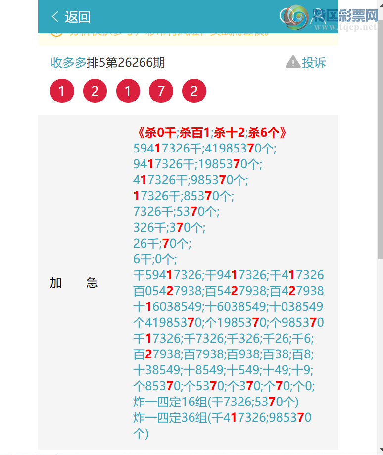[������] 26278�ڣ�ɱ1131׼�Ķ�5X4X9X7=1260�����Ķ�2785    ��ͼ�桿142 / ����:�ն�� / ����ID:1347508