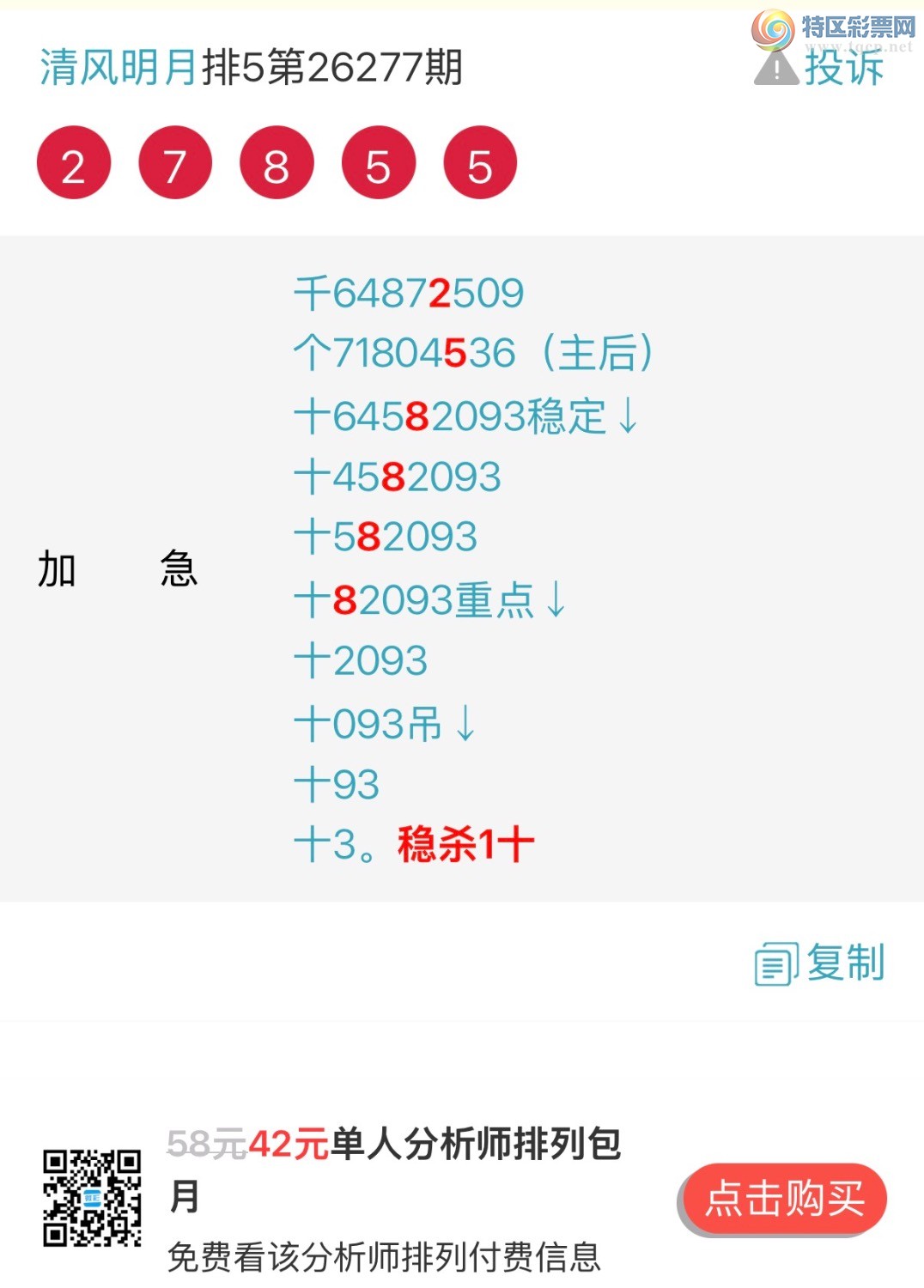 [������] 26278�ڣ�����8����λʮ��49��һ�Ķ��Ƽ�����ˮһ��������ֵ�����ڲο���724 / ����:~�������~ / ����ID:1347629