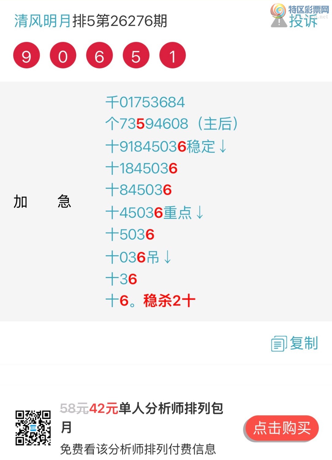 [������] 26278�ڣ�����8����λʮ��49��һ�Ķ��Ƽ�����ˮһ��������ֵ�����ڲο���89 / ����:~�������~ / ����ID:1347629