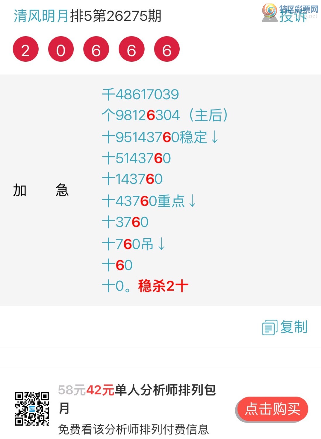 [������] 26278�ڣ�����8����λʮ��49��һ�Ķ��Ƽ�����ˮһ��������ֵ�����ڲο���472 / ����:~�������~ / ����ID:1347629