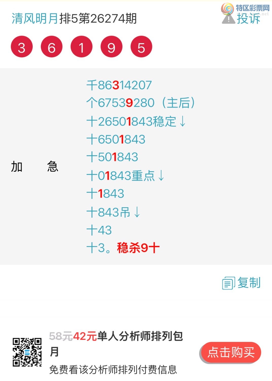 [������] 26278�ڣ�����8����λʮ��49��һ�Ķ��Ƽ�����ˮһ��������ֵ�����ڲο���484 / ����:~�������~ / ����ID:1347629