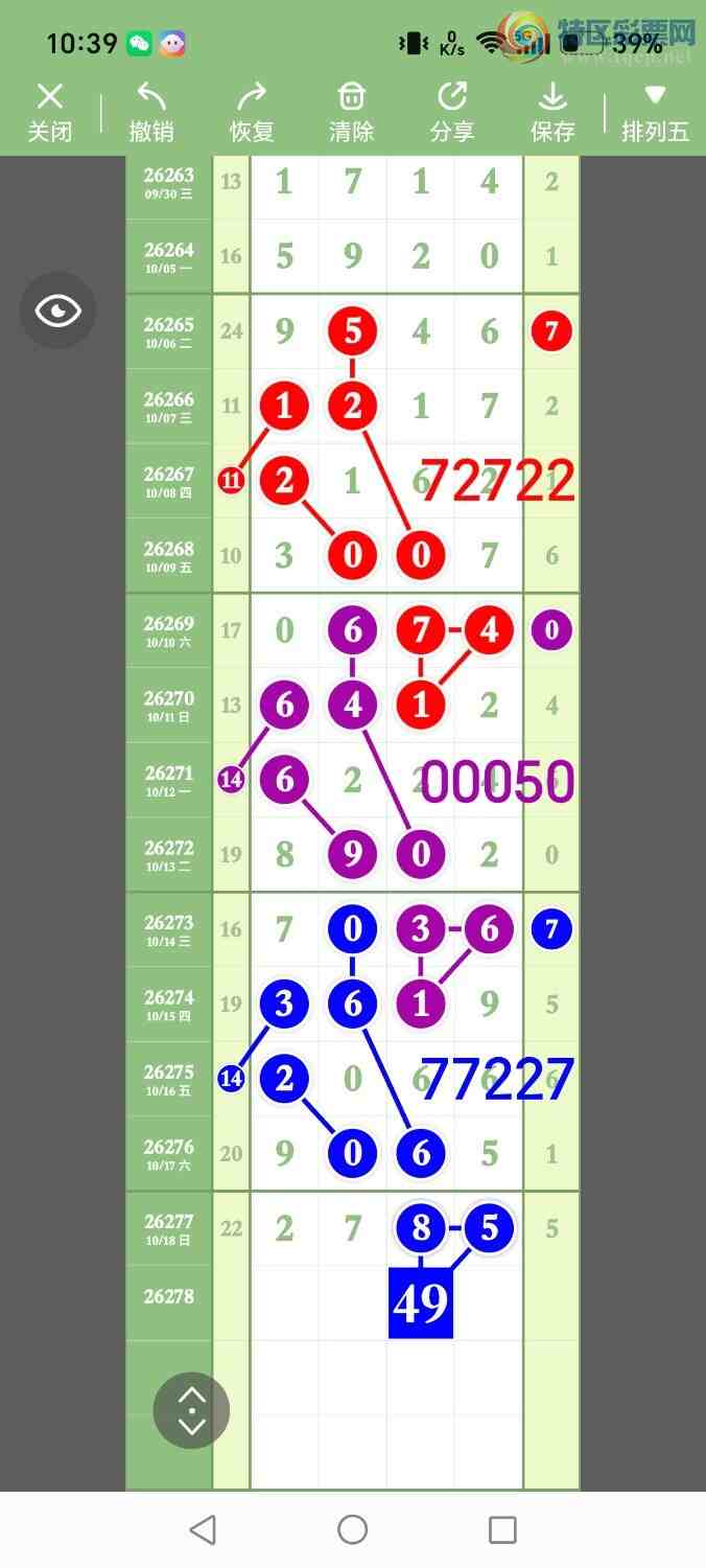 [������] 26278�ڣ���ʤ��Ʒ��ͼ�桿48 / ����:��ʤ[��Ĵ30024 / ����ID:1347308