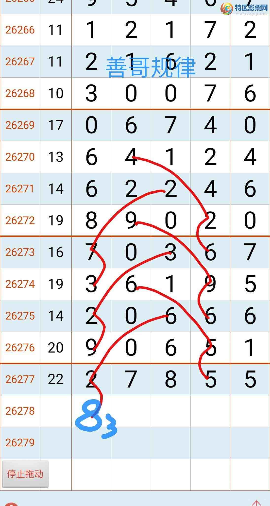 [������] 26278�ڣ��Ƹ���ɡ�ͼ�桿193 / ����:����gW81294 / ����ID:1347316