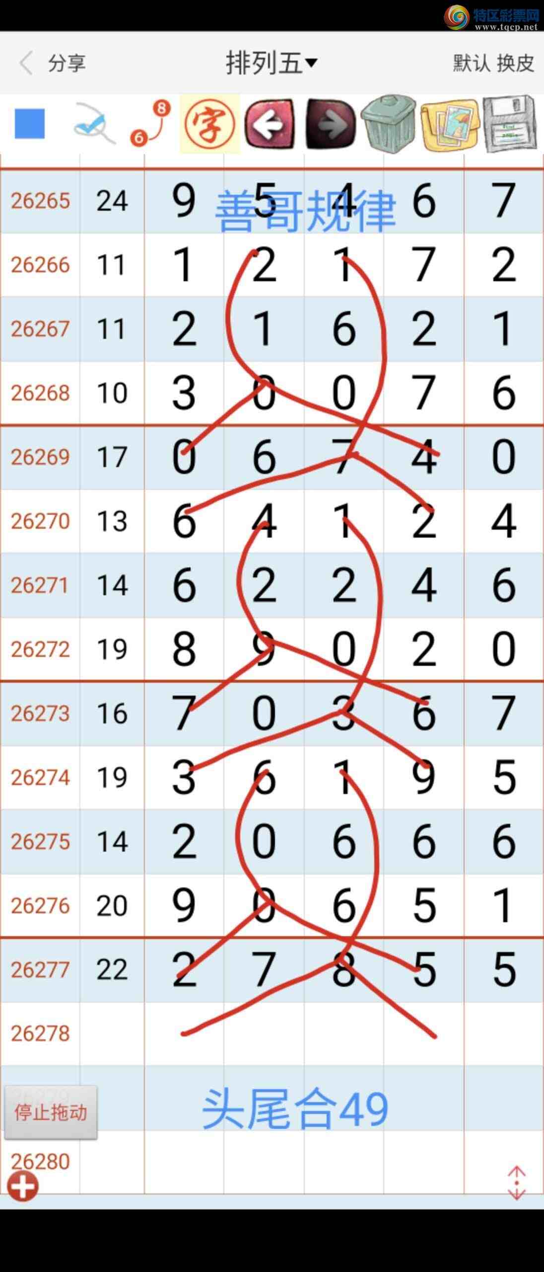 [������] 26278�ڣ��Ƹ���ɡ�ͼ�桿806 / ����:����gW81294 / ����ID:1347316