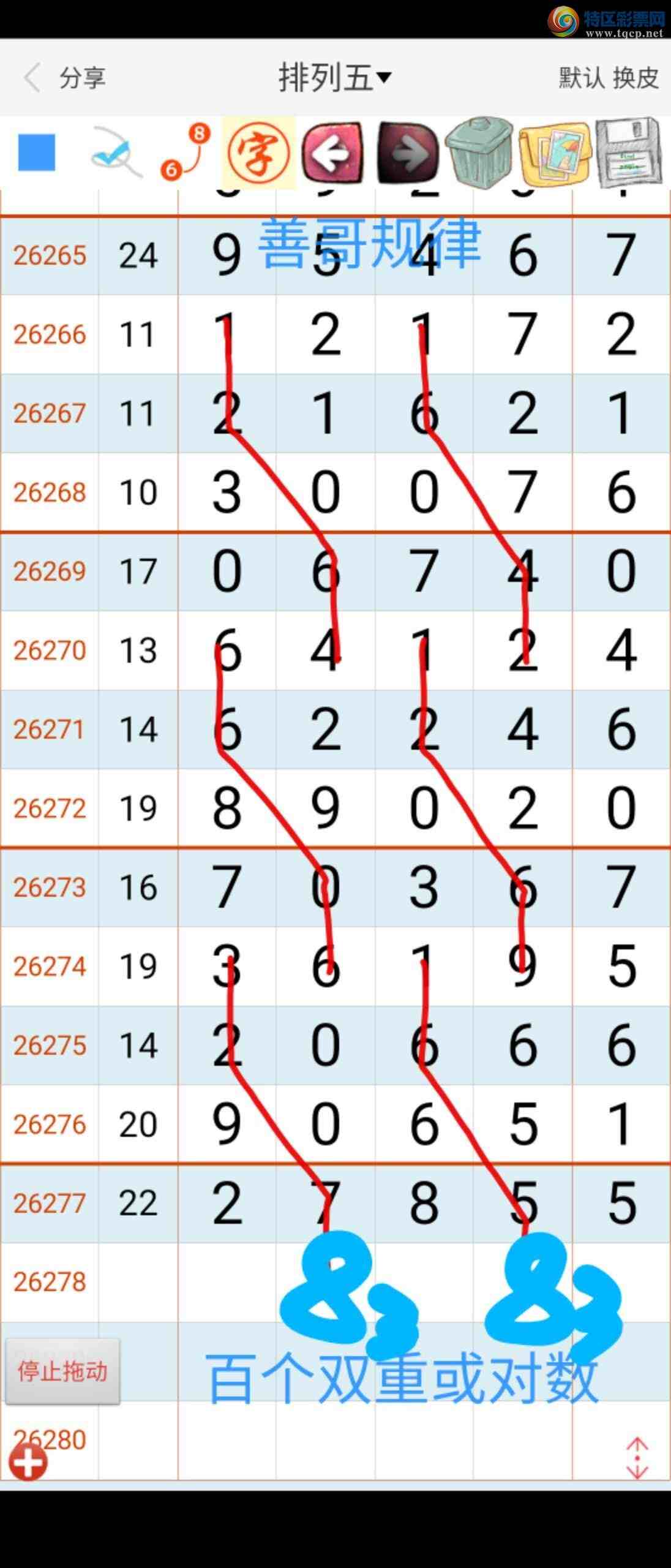 [������] 26279�ڣ��Ƹ���ɡ�ͼ�桿914 / ����:����gW81294 / ����ID:1347899