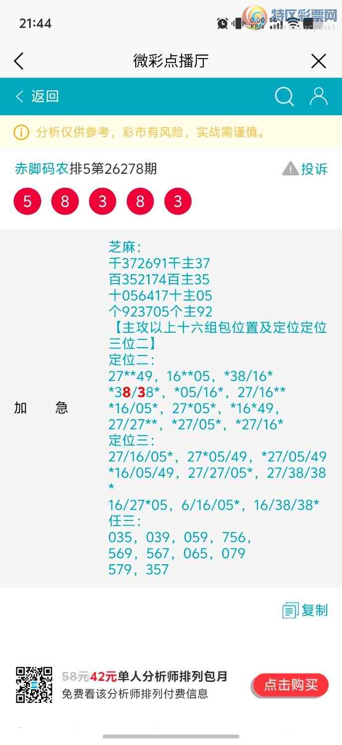 [������] 26279�ڣ������ũ���ڼӼ������������жǶ���+83+294 / ����:�����ũ / ����ID:1347922