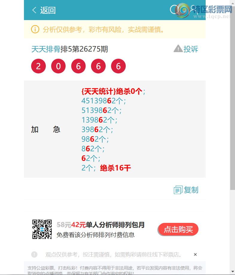 [������] 26279�ڣ�{����ͳ��}��ɱ4β��2��β��ɱ27ͷ����5XX8   ��ͼ�桿954 / ����:�����Ź� / ����ID:1347936