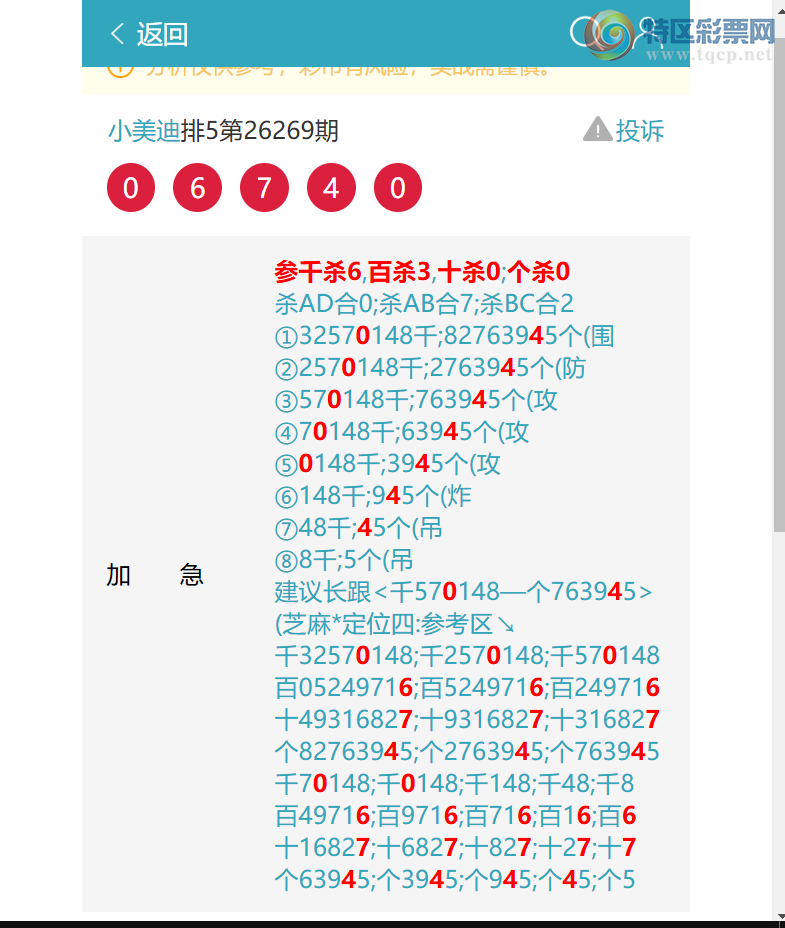 [������] 26279�ڣ���ɱ0221��֥��9X5X6X1=270����5838   �����ա�ͼ�桿127 / ����:С���� / ����ID:1347941