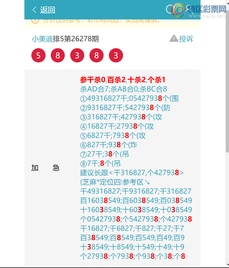 [������] 26279�ڣ���ɱ0221��֥��9X5X6X1=270����5838   �����ա�ͼ�桿446 / ����:С���� / ����ID:1347941