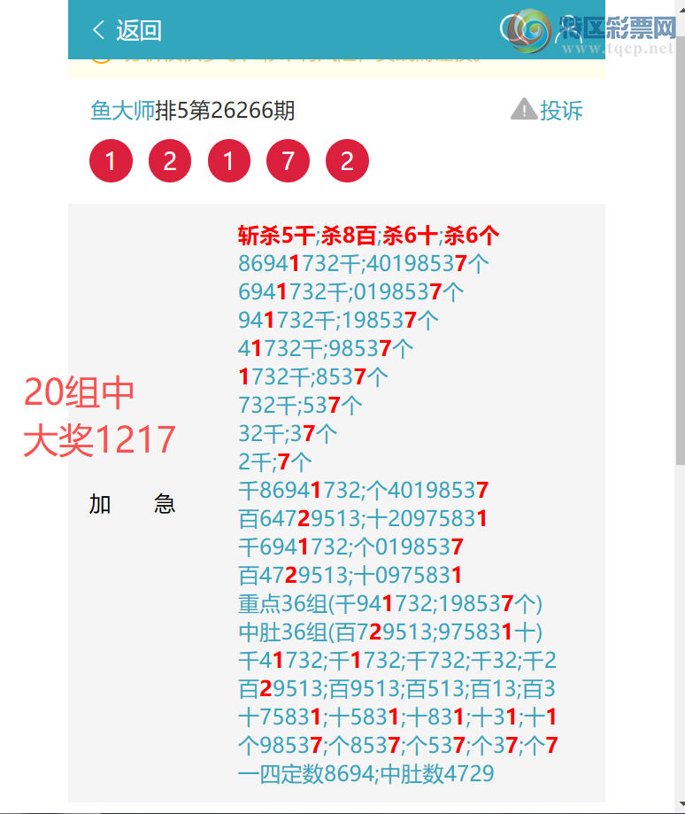 [������] 26279�ڣ�ɱ4443׼�Ķ�4X7X8X9=2016�����Ķ�5838   ��ͼ��]237 / ����:���ʦ / ����ID:1347946