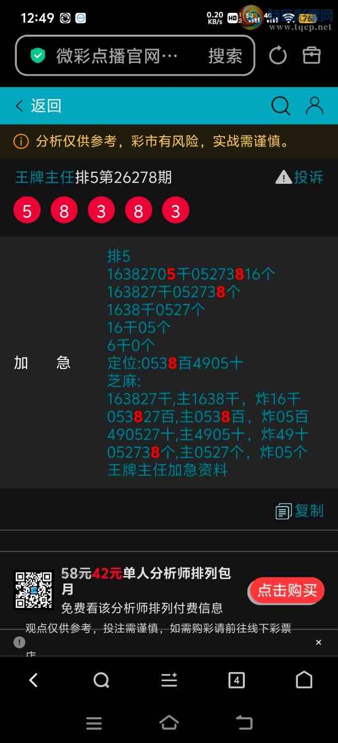 [������] 26279�ڣ������ֳɹ�����58X8����л����243 / ����:�������� / ����ID:1348360