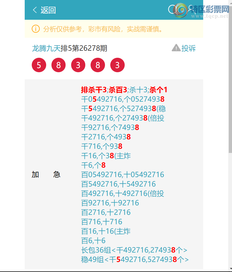[������] 26279�ڣ� ��ɱ1010׼��6X3X1X9=162����2785 ��ͼ�桿374 / ����:���ھ��� / ����ID:1347949