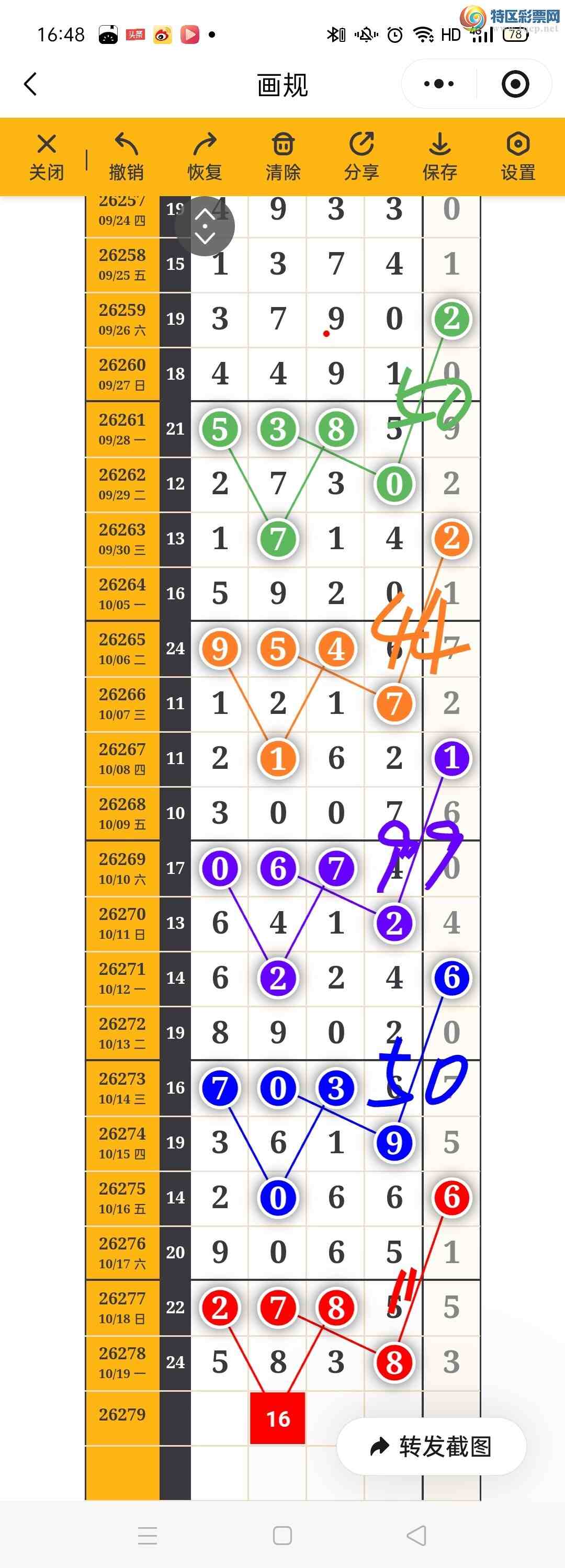[������] 26279�ڣ�����ʱ���Ʒ��ͼ�桿462 / ����:����ʱ��hn / ����ID:1348428