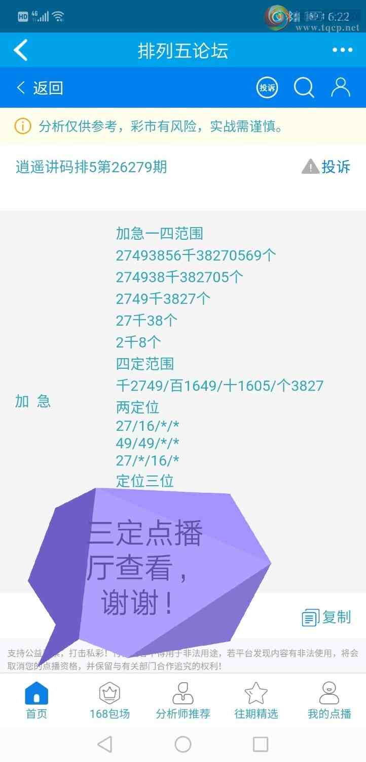 [������] 26279�ڣ���ң����774 / ����:����qh56216 / ����ID:1348480